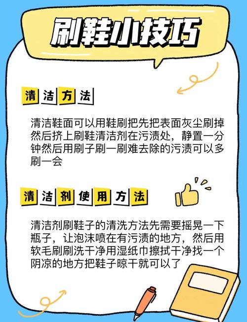 推销擦鞋的技巧-图3