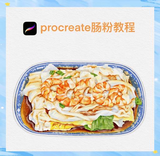 肠粉新创意-图2 肠粉新创意-图2