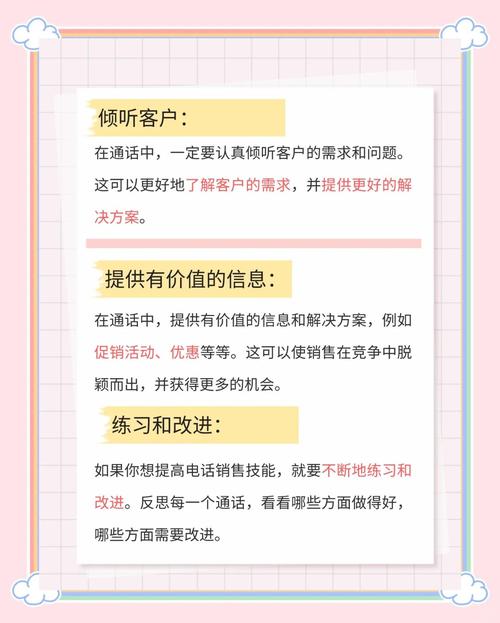 电话保险销售技巧-图3 电话保险销售技巧-图3