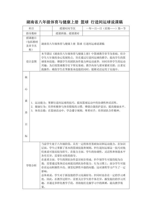 说课的技巧-图3 说课的技巧-图3