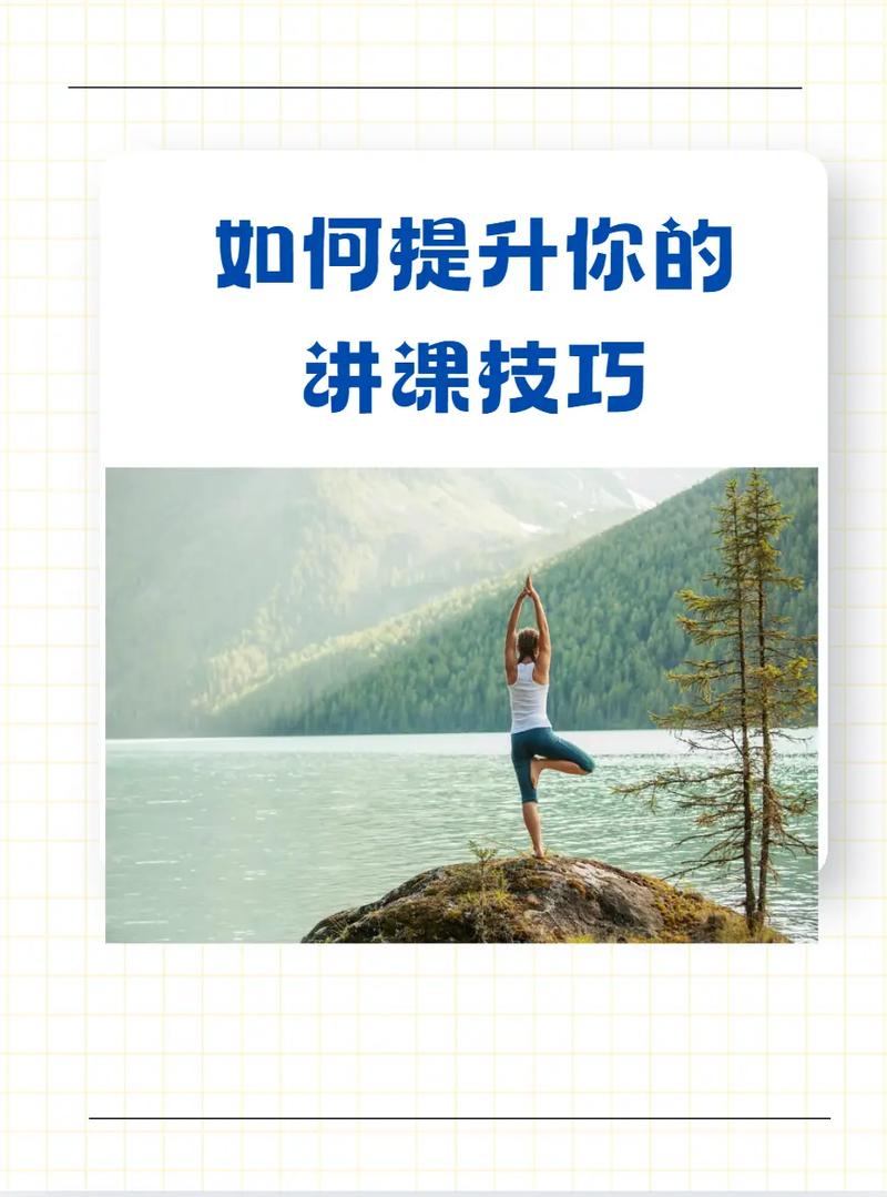 说课的技巧-图2 说课的技巧-图2