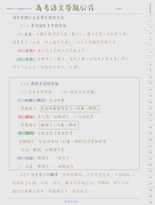 成人高考语文答题技巧-图1 成人高考语文答题技巧-图1