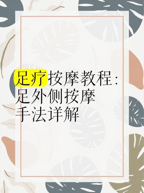 沐足公关技巧-图1 沐足公关技巧-图1