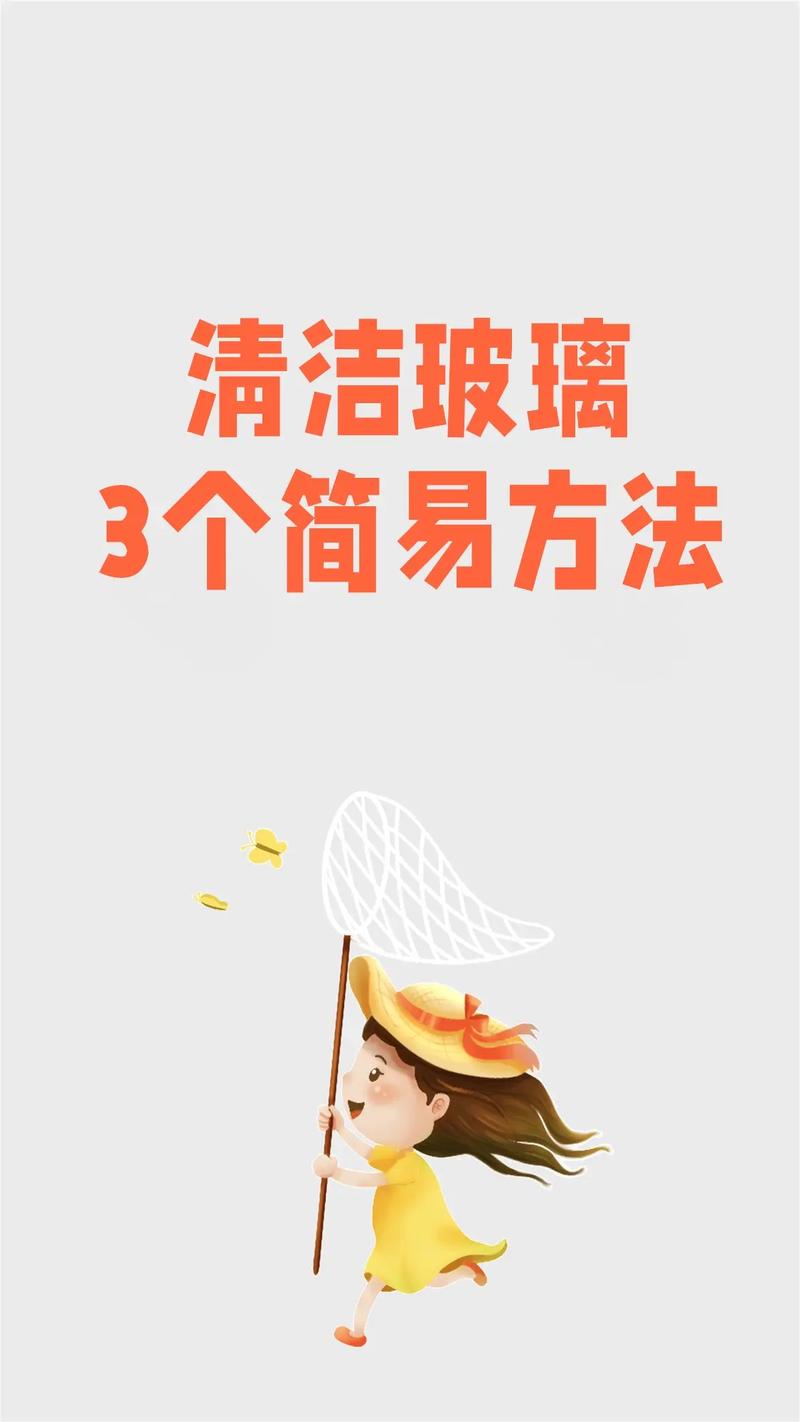 擦窗台技巧-图3 擦窗台技巧-图3