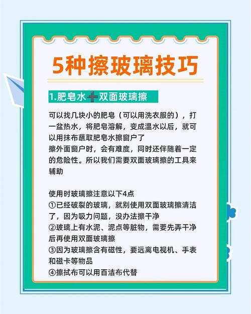 擦窗台技巧-图2 擦窗台技巧-图2