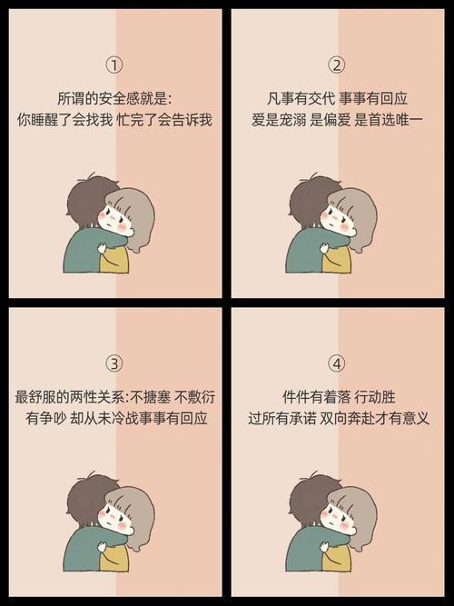 关爱爱人的技巧-图2