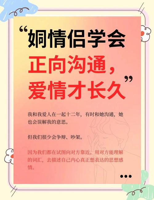 关爱爱人的技巧-图3