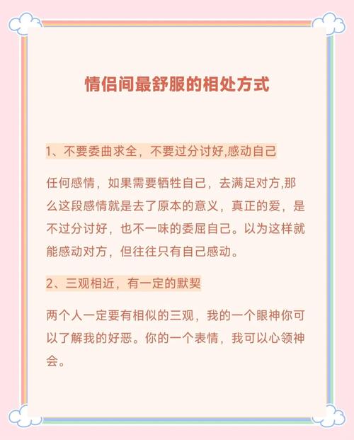 关爱爱人的技巧-图1 关爱爱人的技巧-图1