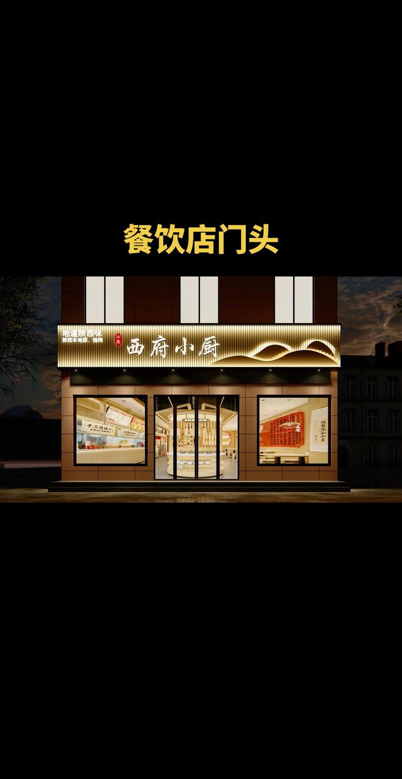 创意店面门头效果图-图2 创意店面门头效果图-图2