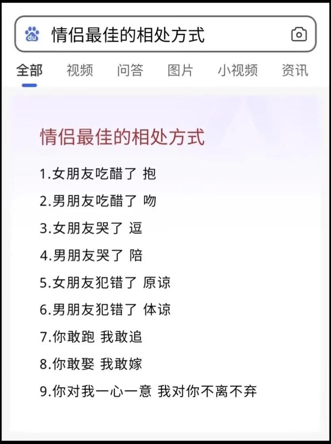 和女朋友相处技巧-图3