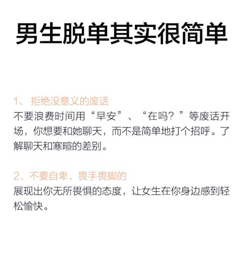 和女朋友相处技巧-图1