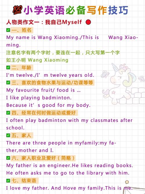 英语有什么写作技巧-图1 英语有什么写作技巧-图1