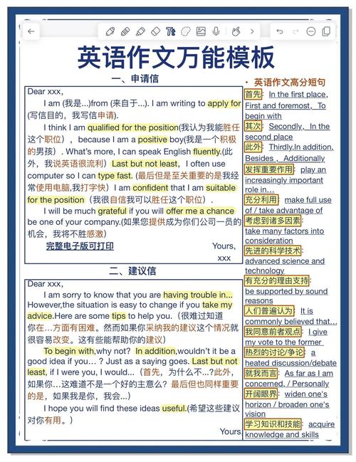 英语有什么写作技巧-图3