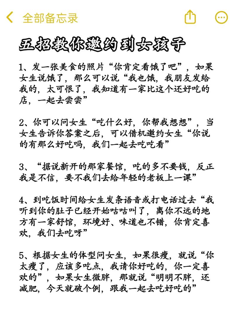 邀约技巧-图2 邀约技巧-图2