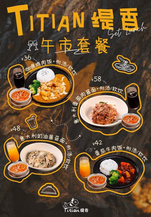 有创意的套餐组合名字-图2 有创意的套餐组合名字-图2