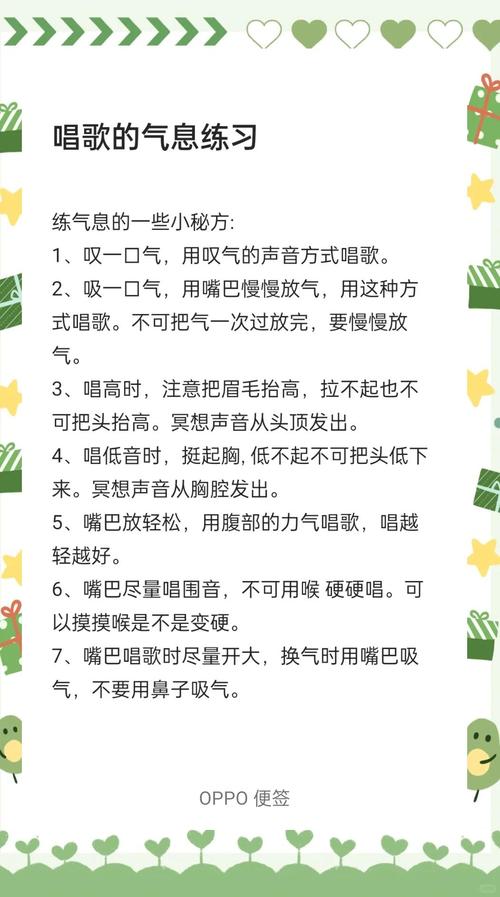 唱歌技巧口号-图2