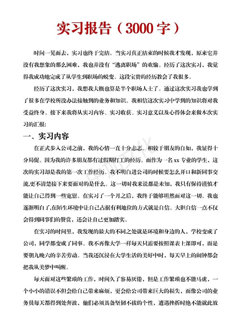 作报告技巧-图2