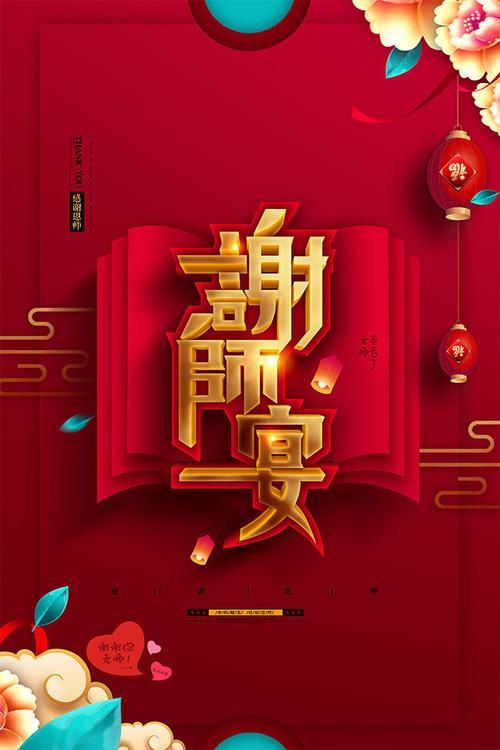 创意谢师宴，如何让心意与惊喜并存？-图2