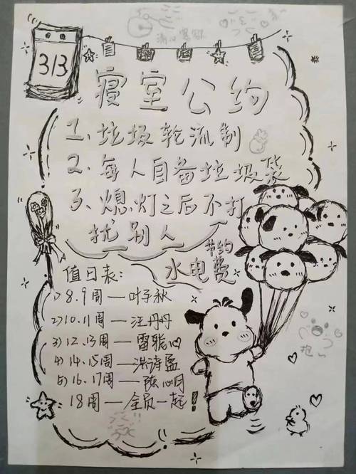 宿舍标识牌创意-图3 宿舍标识牌创意-图3