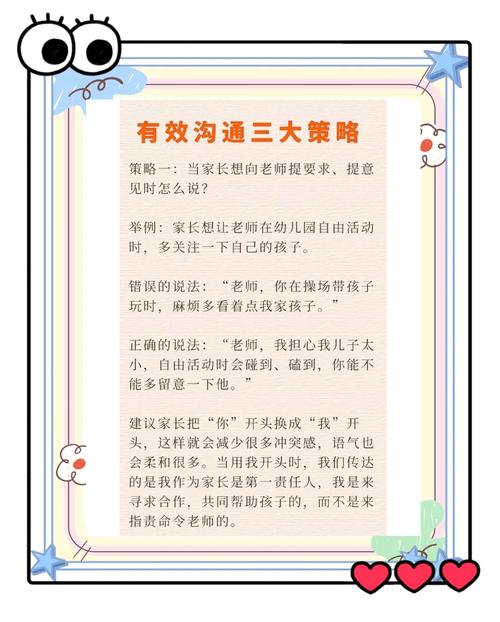 教师沟通技巧包括-图2 教师沟通技巧包括-图2