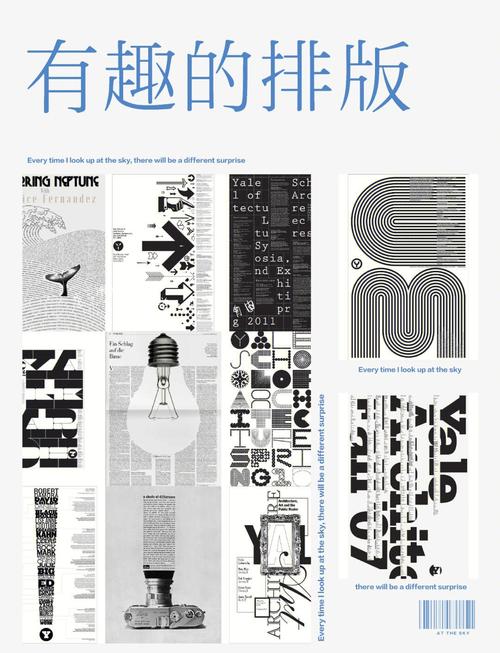 创意排版-图1 创意排版-图1