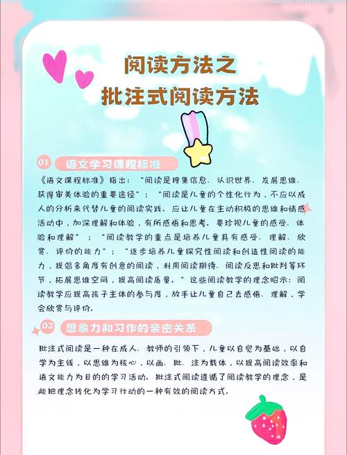 小学生阅读的技巧-图1 小学生阅读的技巧-图1