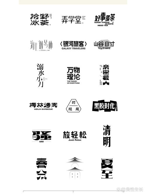 字的创意与设计-图1 字的创意与设计-图1