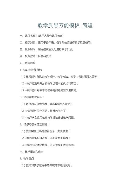 技巧教学反思-图2 技巧教学反思-图2