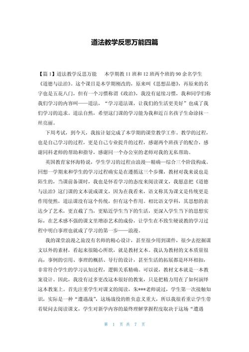 技巧教学反思-图1 技巧教学反思-图1