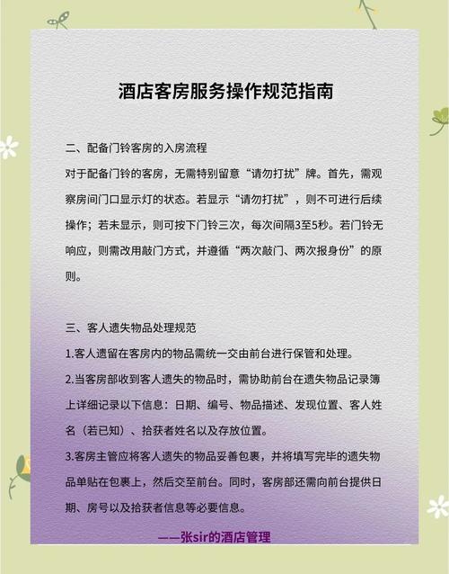 旅店推销的技巧-图3 旅店推销的技巧-图3