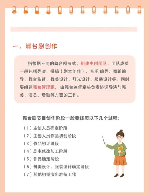 情景表演技巧-图2