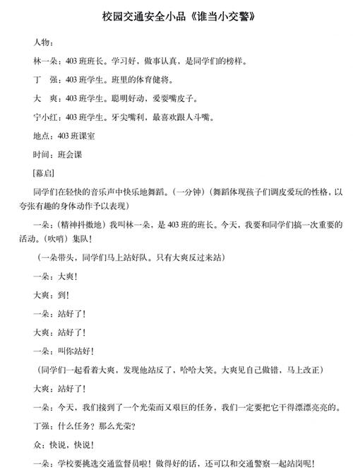 情景表演技巧-图1