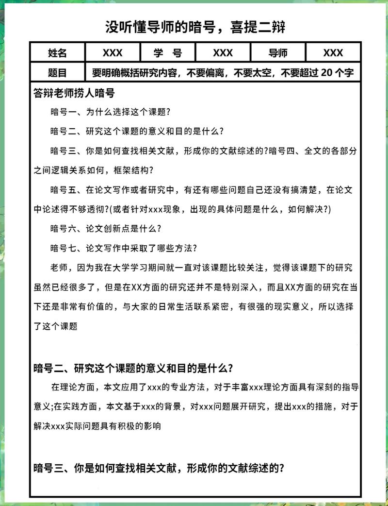 二辩辩论技巧-图3