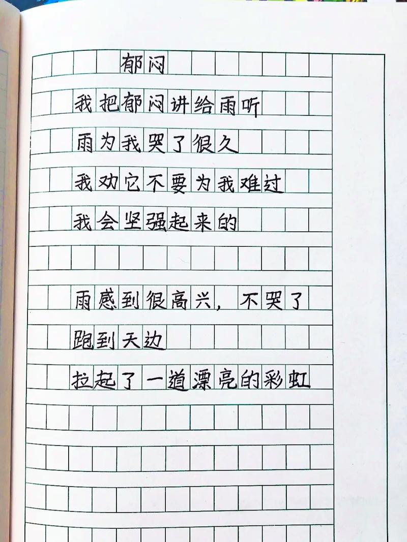 小学生诗歌写作技巧-图1