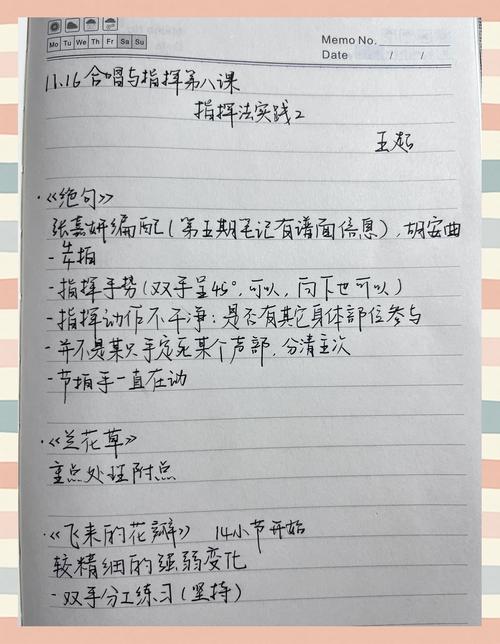 合唱小技巧-图2