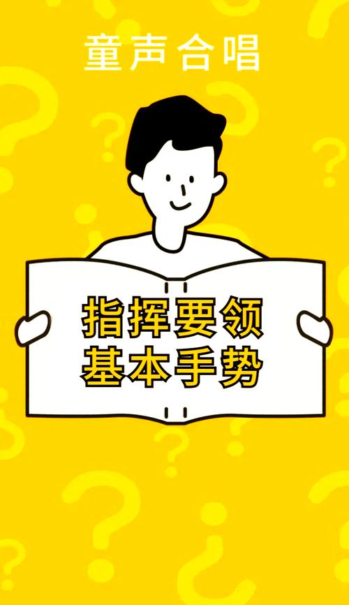 合唱小技巧-图3