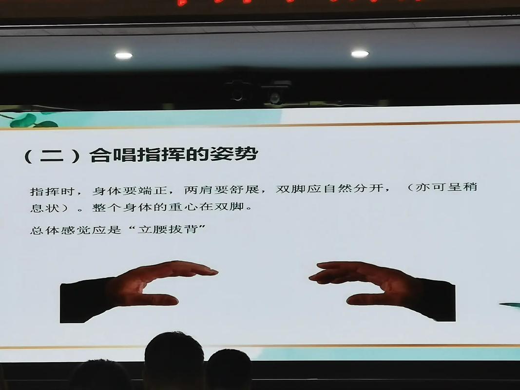 合唱小技巧-图1