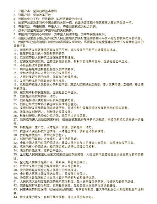 中考政治技巧有哪些？-图2