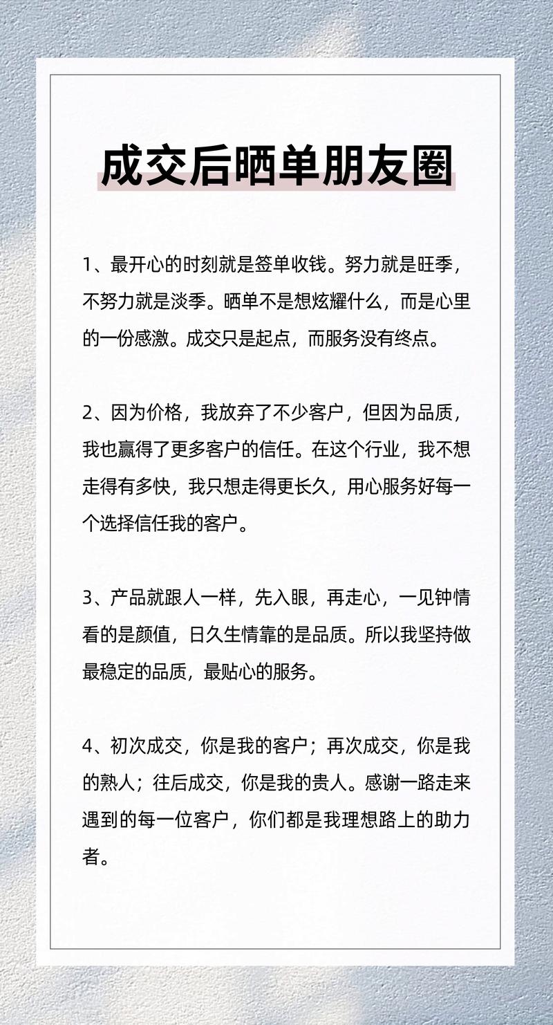 销售技巧感言-图3 销售技巧感言-图3