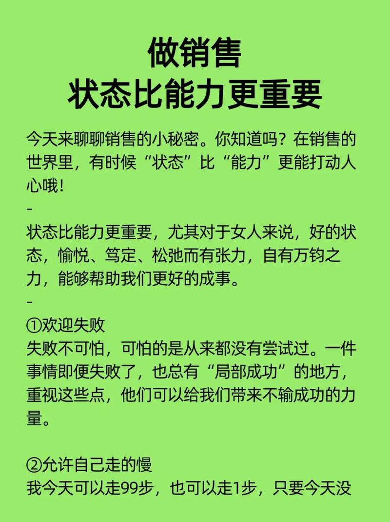 销售技巧感言-图2 销售技巧感言-图2