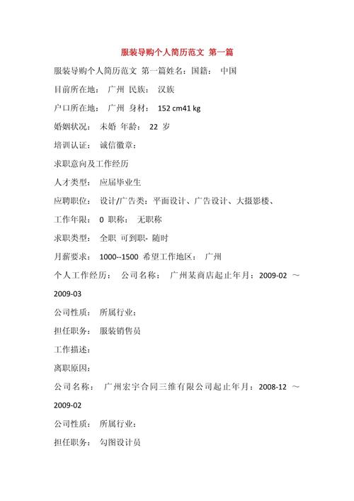 导购应聘技巧-图1 导购应聘技巧-图1