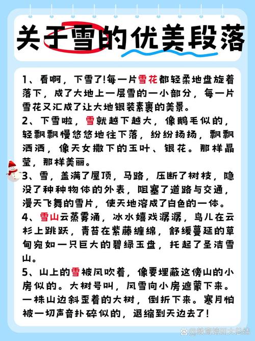 雪景散文如何写出独特表达技巧？-图2