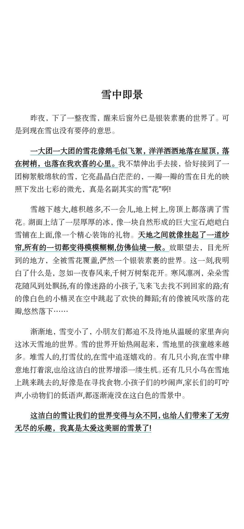 雪景散文如何写出独特表达技巧?-图1 雪景散文如何写出独特表达技巧?-图1