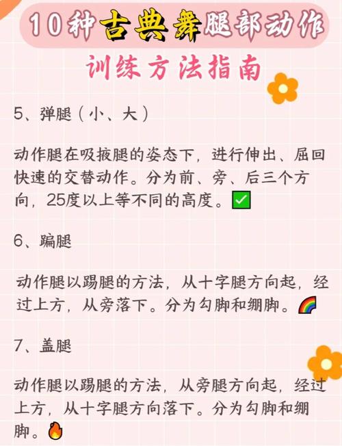 单腿跳技巧-图3 单腿跳技巧-图3