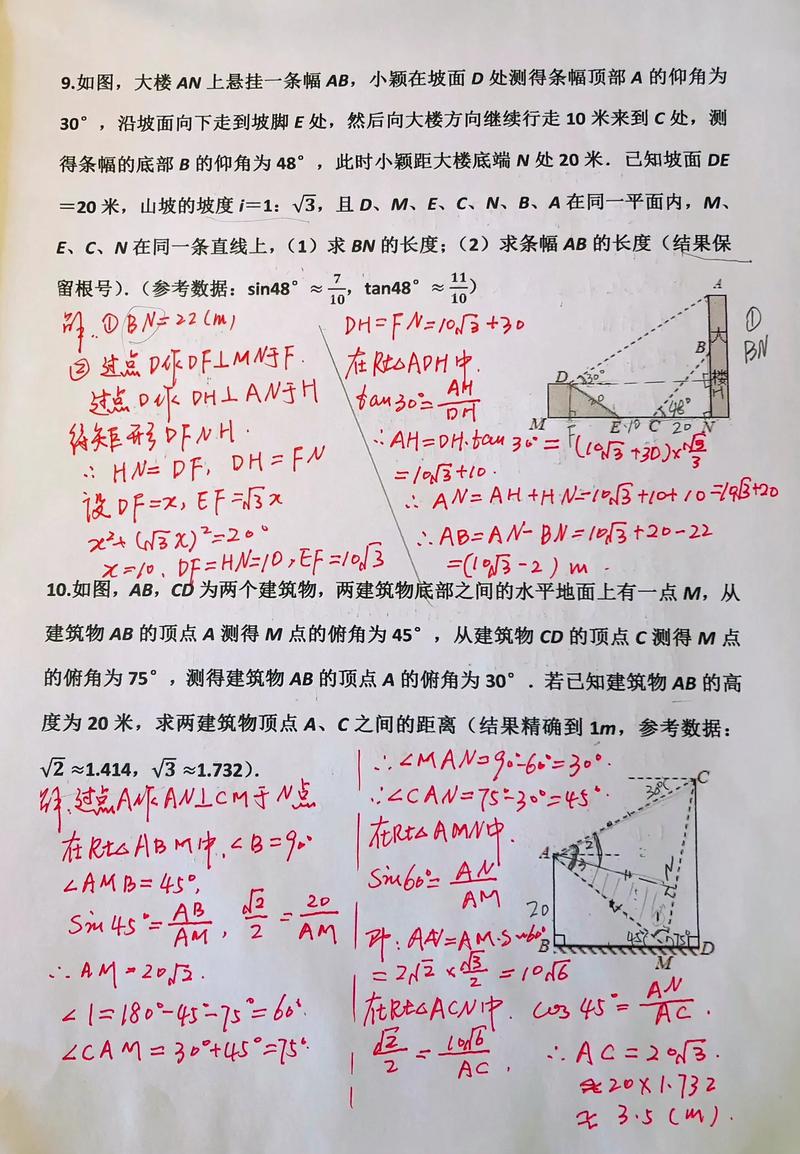函数应用题技巧-图2