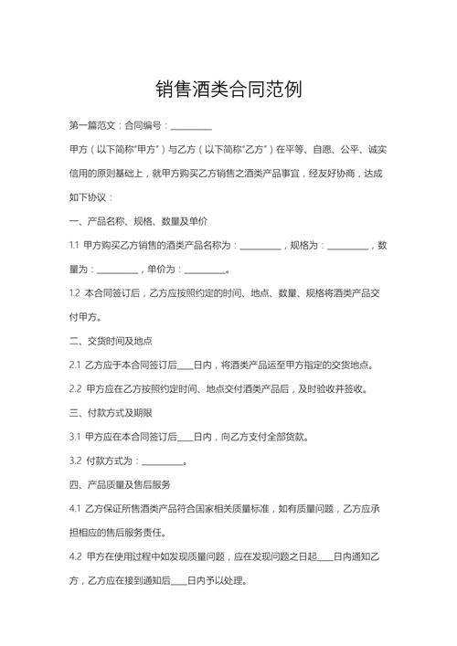 酒类批发销售技巧-图1