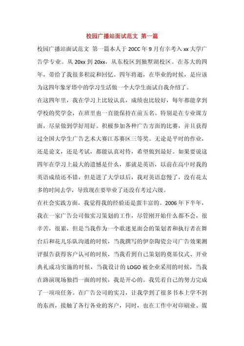 面试技巧500字-图1 面试技巧500字-图1