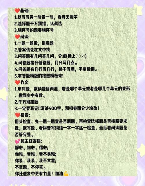 语文期末标语技巧-图1