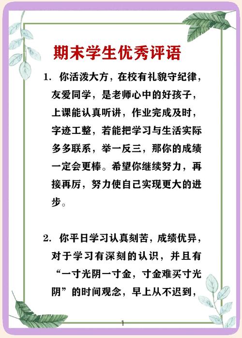 语文期末标语技巧-图2 语文期末标语技巧-图2
