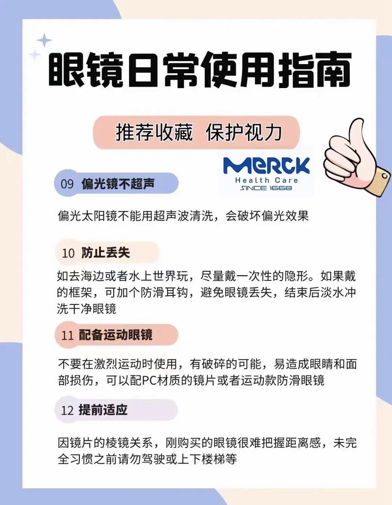 眼镜推销技巧-图2 眼镜推销技巧-图2